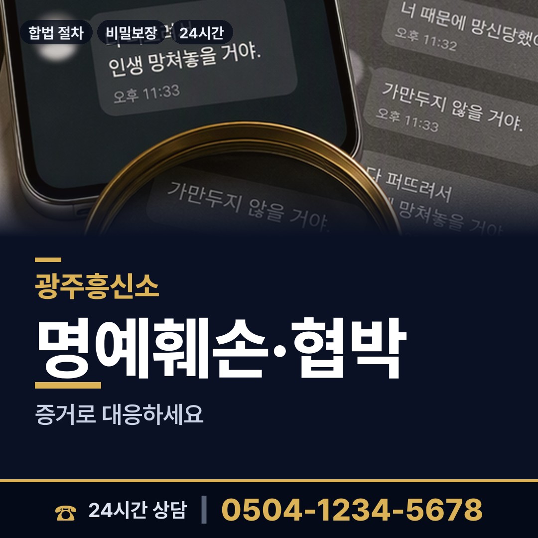 광주 송정2동 재산분할조사 상담 안내