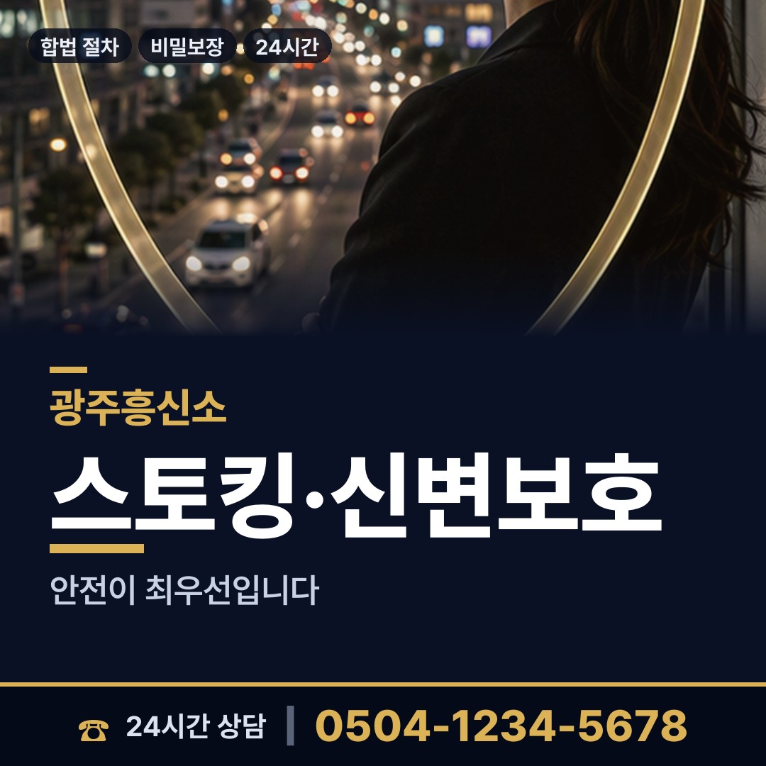 광주 송정2동 심부름센터 상담 안내